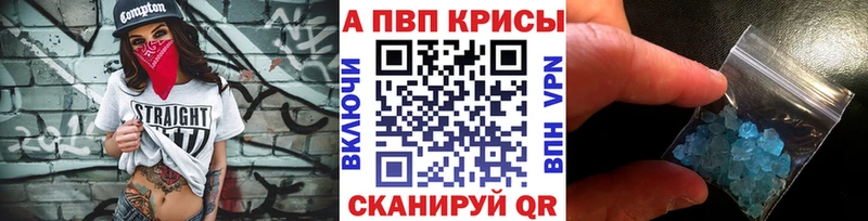 Alpha PVP Crystall shop как зайти Почеп