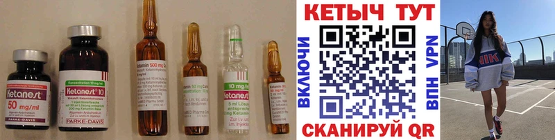 где можно купить наркотик  Почеп  КЕТАМИН VHQ 