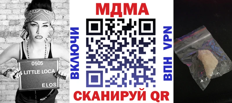 нарко площадка как зайти Почеп MDMA молли купить наркоту