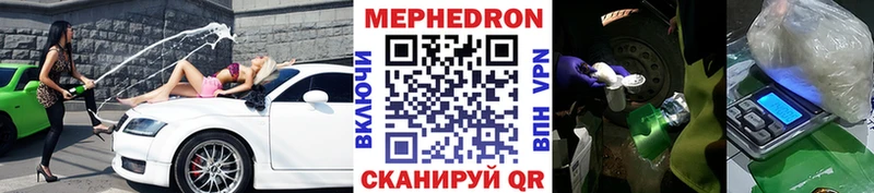 где найти Почеп МЕФ VHQ