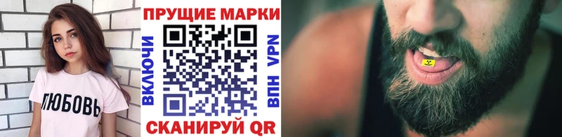 Марки N-bome 1500мкг  купить наркотики цена  Почеп 